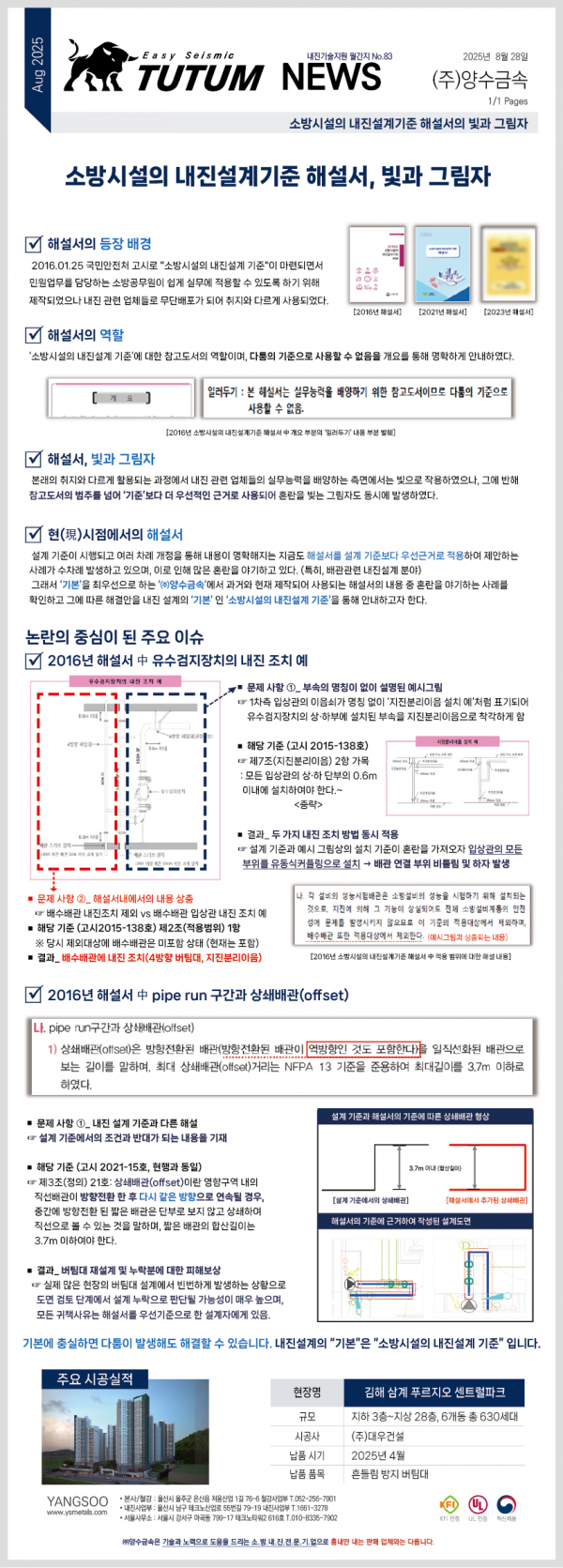 7265ad99ffe17a2dd36fd3cc636cf2ff_1756369947_2029.png