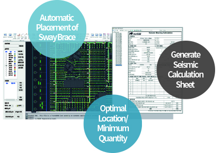 버팀대 자동배치, 계산서 자동출력, 최적위치 최소수량