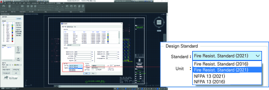 설계기준 선택 기능