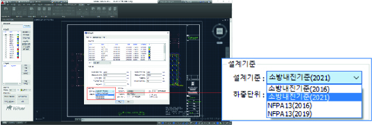 설계기준 선택 기능