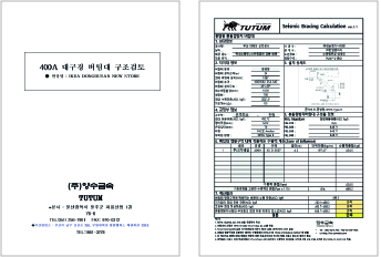 제품사양